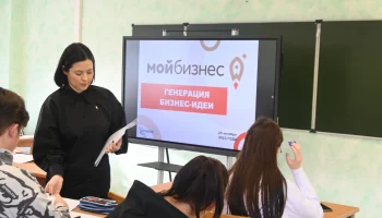 Студенты камчатского колледжа пробуют себя в роли предпринимателей на тренинге «Генерация бизнес-иде