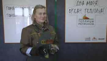 Фирменный магазин свежих овощей открыл тепличный комплекс «Камчатский» Фирменный магазин свежих овощей открыл тепличный комплекс «Камчатский»