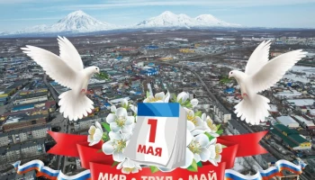 Горожан приглашают на городские променады в Петропавловске-Камчатском