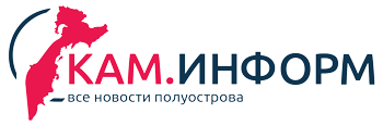 КамИнформ - Новости Камчатки и Камчатского края
