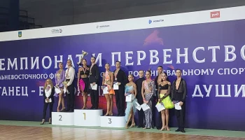 Камчатские бальники завоевали призовые места в Чемпионате ДФО по танцевальному спорту