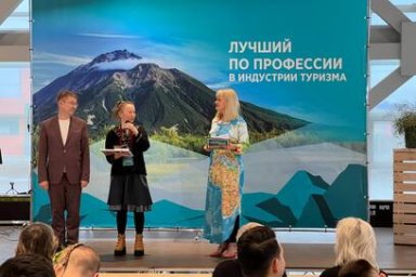 На Камчатке прошел второй конкурс профессионального мастерства «Лучший по профессии в индустрии туризма» 11