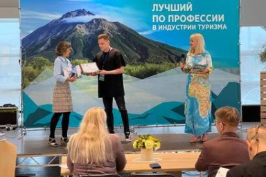 На Камчатке прошел второй конкурс профессионального мастерства «Лучший по профессии в индустрии туризма» 5