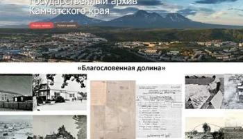 Жителей Камчатки приглашают посетить виртуальную выставку, посвященную 90-летию Мильковского района