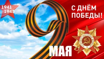 В Петропавловске-Камчатском отметят День Победы в Великой Отечественной войне