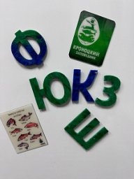 Из морского мусора камчатские активисты изготовили магнитные буквы и цифры 0