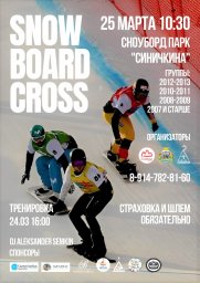 В столице Камчатки продолжается регистрация спортсменов на чемпионат и первенство города по сноуборду 0