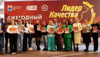 «Лидеров качества» торжественно наградили на Камчатке