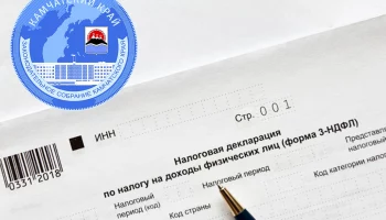 Все депутаты парламента Камчатки подали информацию о доходах и расходах за 2022 год