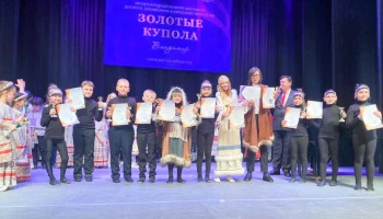 Ученики школы №33 Петропавловска-Камчатского заняли 1 место на международном творческом конкурсе-фестивале