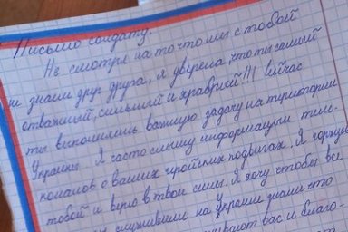 Письма и подарки защитникам Донбасса собрали маленькие жители из сел Камчатки 3