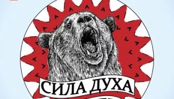 Камчатцев приглашают проголосовать за эскиз шеврона-талисмана для бойцов СВО