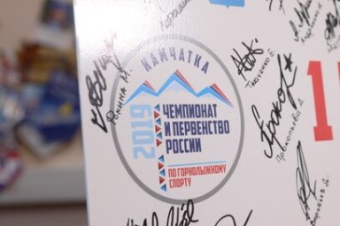 Через неделю на Камчатку съедутся спортсмены из 17 регионов страны для участия в соревнованиях по горнолыжному спорту 0
