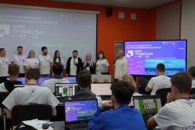 Команды гимназии № 39 из Петропавловска и "IT-куб. Камчатка" стали лучшими среди региональных ИТ-команд 5