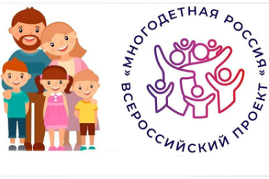 Многодетных камчатцев приглашают принять участие в спортивном фестивале «Здоровая семья – сильная Россия» 0