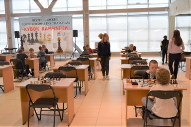 Шахматисты краевого центра с успехом выступили на соревнованиях «Кубок Камчатки» 9