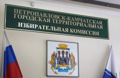 Совещание с руководителями управляющих организаций прошло в администрации Петропавловска -Камчатского 1