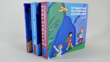 Коллектив Камчатскэнерго подарили специализированные книги слабовидящим детям