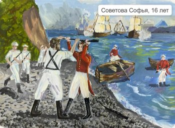 Конкурс детских рисунков в честь 170-летия обороны Петропавловска 1854 года пройдет в столице Камчатки 1