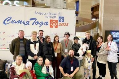 Семья с Камчатки стала победителем на Всероссийском конкурсе «Семья года — 2023» 0