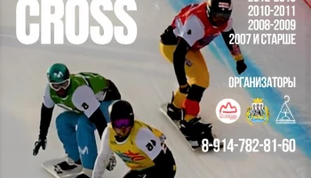 В столице Камчатки продолжается регистрация спортсменов на чемпионат и первенство города по сноуборду