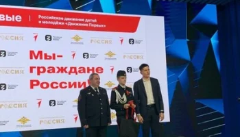 Школьники из Елизово получили паспорта граждан РФ на торжественной церемонии на ВДНХ
