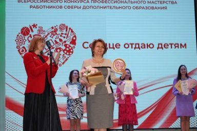 Преподаватель начальных классов из Вилючинска стала учителем года на Камчатке 1