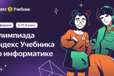 У школьников Камчатки есть возможность получить дополнительные баллы к ЕГЭ 1