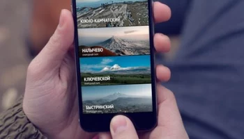 На Камчатке запущено в работу мобильное приложение для оформления разрешений на посещение природных парков