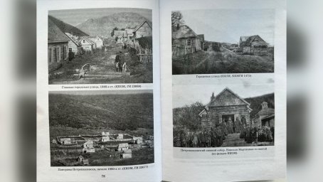 Книга «Петропавловские хроники» пополнила библиотеку камчатского госархива 4