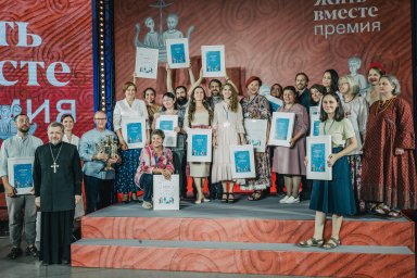 Инициативные жители столицы Камчатки могут подать заявку на получение премии «Жить вместе» 2