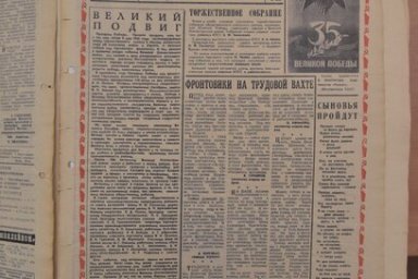 На Камчатке отметили 100-летие со дня выхода первой районной газеты 5