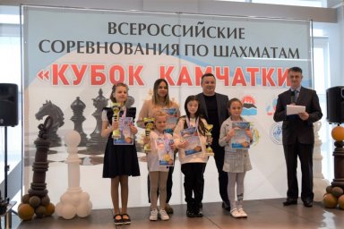 Шахматисты краевого центра с успехом выступили на соревнованиях «Кубок Камчатки» 4