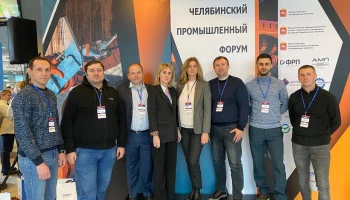 Камчатка приняла участие в Челябинском промышленном форуме