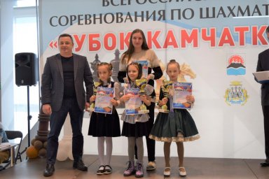 Шахматисты краевого центра с успехом выступили на соревнованиях «Кубок Камчатки» 0