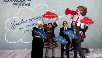 Программу путешествий по Камчатке презентовали школьники региона в Москве