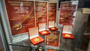 Камчатский край впервые ввел в конкурс «Знак Качества XXI века» номинацию для ресторанов