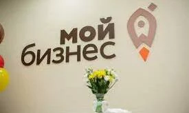 Более 1,5 млрд рублей направили на поддержку камчатского предпринимательства за четыре года