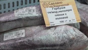 Доступная рыба по социальным ценам появились на прилавках Камчатского края
