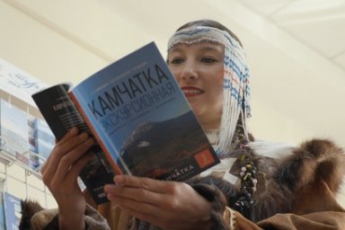 На Камчатке представили путеводитель для гидов 3