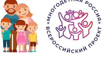 Многодетных камчатцев приглашают принять участие в спортивном фестивале «Здоровая семья – сильная Россия»