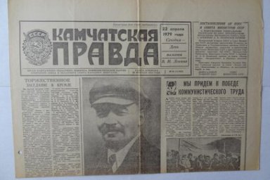 На Камчатке отметили 100-летие со дня выхода первой районной газеты 4