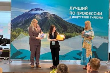 На Камчатке прошел второй конкурс профессионального мастерства «Лучший по профессии в индустрии туризма» 9
