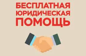 Жителей Елизовского района Камчатки приглашают 18 апреля получить бесплатную юридическую помощь