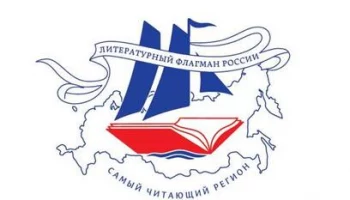 Камчатка будет бороться за звание «Самый читающий регион» России