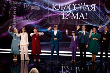 Педагогов Камчатки приглашают стать участниками нового сезона проекта «Классная Тема!» 1
