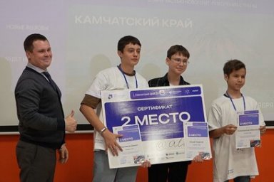 Команды гимназии № 39 из Петропавловска и "IT-куб. Камчатка" стали лучшими среди региональных ИТ-команд 7