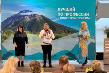 На Камчатке прошел второй конкурс профессионального мастерства «Лучший по профессии в индустрии туризма» 1
