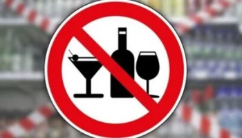 Запрет на продажу алкогольной продукции будет действовать на Камчатке 25 января 2024 года