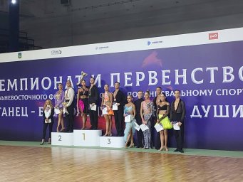 Камчатские бальники завоевали призовые места в Чемпионате ДФО по танцевальному спорту 1